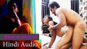 प्रोफेसर का माल पि गये