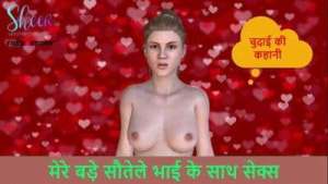 Sex with my big Step-brother – Hindi Audio Sex Story