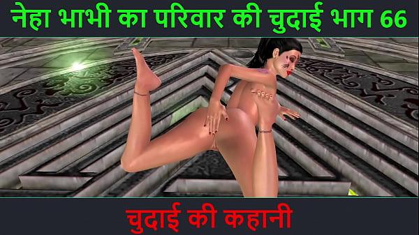 hindi audio sex story chudai ki kahani neha bhabhis sex adventure part 66