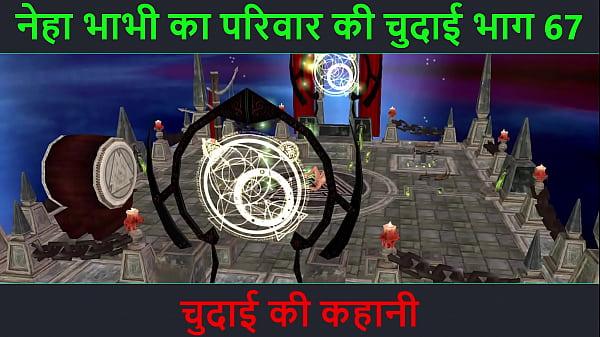 hindi audio sex story chudai ki kahani neha bhabhis sex adventure part 67