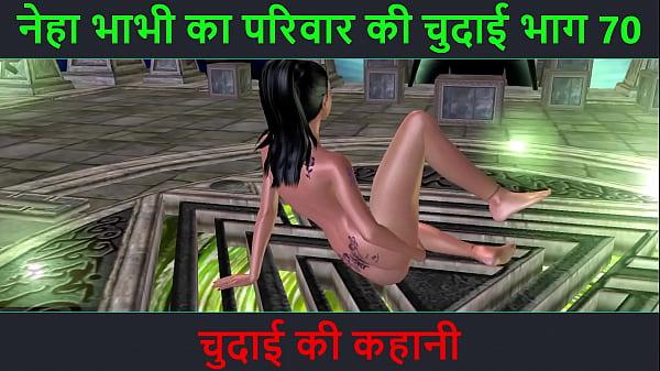 hindi audio sex story chudai ki kahani neha bhabhis sex adventure part 70