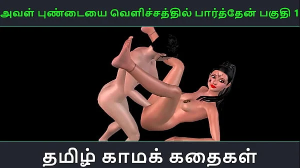 tamil audio sex story aval pundaiyai velichathil paarthen pakuthi 1 animated cartoon 3d porn video of indian girl sexual fun