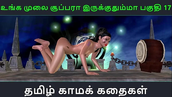 tamil audio sex story unga mulai super ah irukkumma pakuthi 17 animated cartoon 3d porn video of indian girl solo fun
