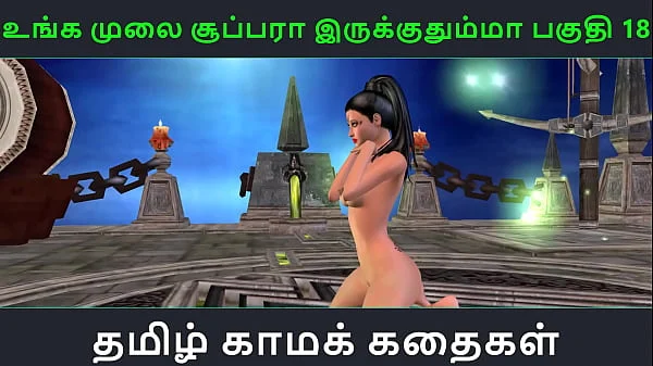 tamil audio sex story unga mulai super ah irukkumma pakuthi 18 animated cartoon 3d porn video of indian girl solo fun