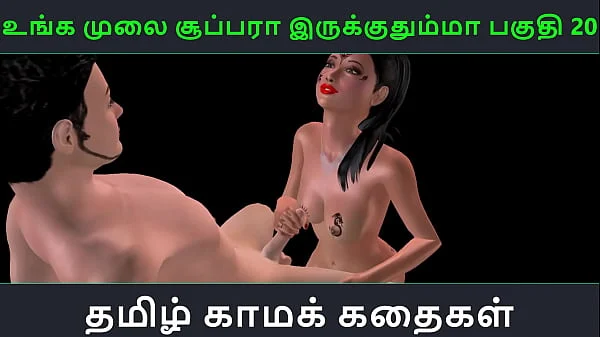 tamil audio sex story unga mulai super ah irukkumma pakuthi 20 animated cartoon 3d porn video of indian girl having sex with a japanese man