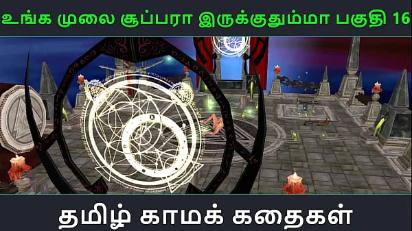 Tamil audio sex story – Unga mulai super ah irukkumma Pakuthi 16 – Animated cartoon 3d porn video of Indian girl solo fun