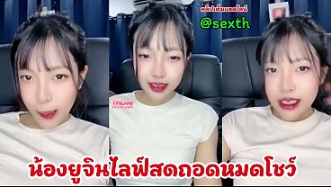 น้องยูจิน สาวสวยขี้เงี่ยนถอดหมดโชว์เล่นกับควยปลอมในกลุ่มลับ
