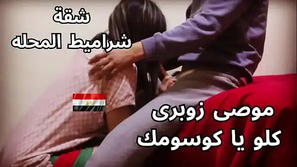 سكس عربى شرموطه مصرية جامده نيك مربربه تموص زوبر جوزها هيجانه نكها في كسها و هي تصرخ كوسوم كلمها