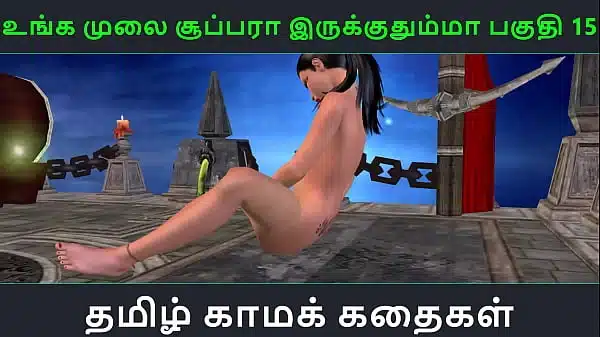 Tamil audio sex story – Unga mulai super ah irukkumma Pakuthi 15 – Animated cartoon 3d porn video of Indian girl solo fun