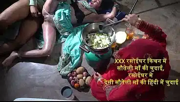 किचन में XXX सौतेली माँ की चुदाई इंडियन किचन देसी सौतेली माँ हिंदी में देसी सौतेली माँ