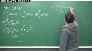 【全pornhub最大華人微積分教學頻道】【張旭微積分】積分前篇重點五：微積分基本定理 I｜精選範例 5-2｜2020版