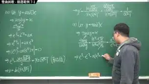 【全pornhub最大華人微積分教學頻道】【張旭微積分】積分前篇重點七：雙曲函數｜精選範例 7-1｜2020版