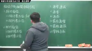 【全Pornhub最大華人微積分教學頻道】【張旭微積分】微分應用篇重點三：極值分析相關名詞介紹｜觀念講解｜2020版