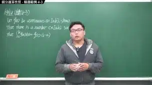 【全pornhub最大華人微積分教學頻道】【張旭微積分】積分前篇重點四：積分運算性質｜精選範例 4-3｜2020版